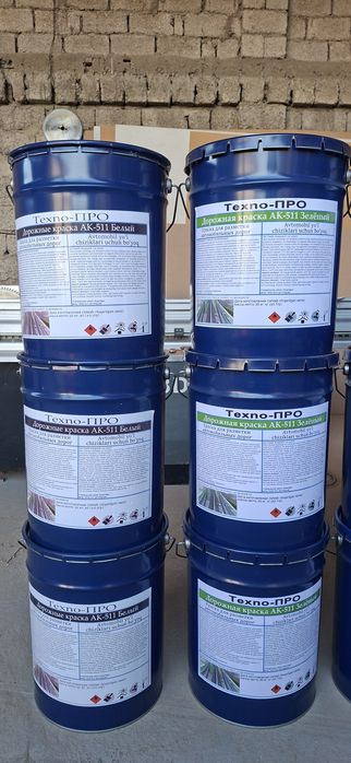 Продам Дорожные краски АК-511