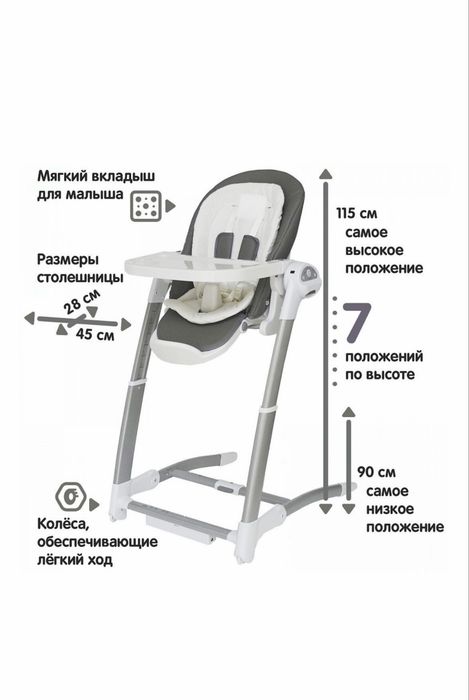 Продам стульчик для кормления (электрокачеля) 3 в 1