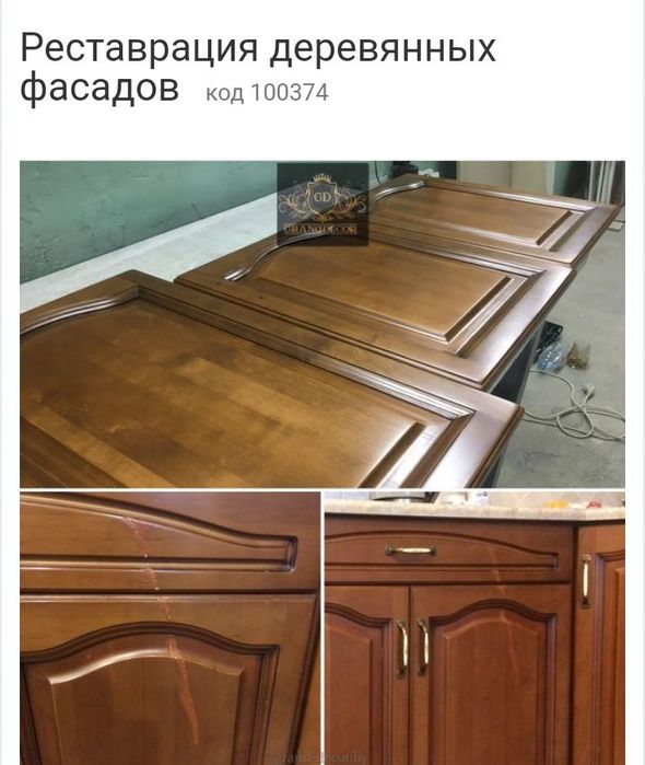 Покраска мебельный фасада. Услуга и реставрация. Ташкент