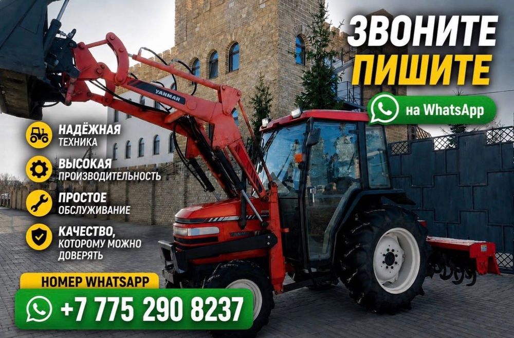 Продам минитрактор 50 сил
