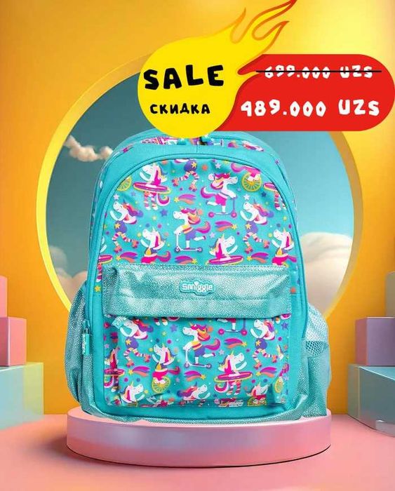 портфели рюкзаки SMIGGLE из Англии со скидкой большой ассортимент