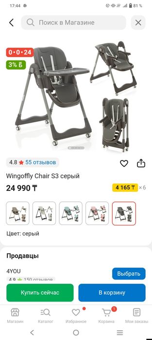 Детский стульчик для кормления