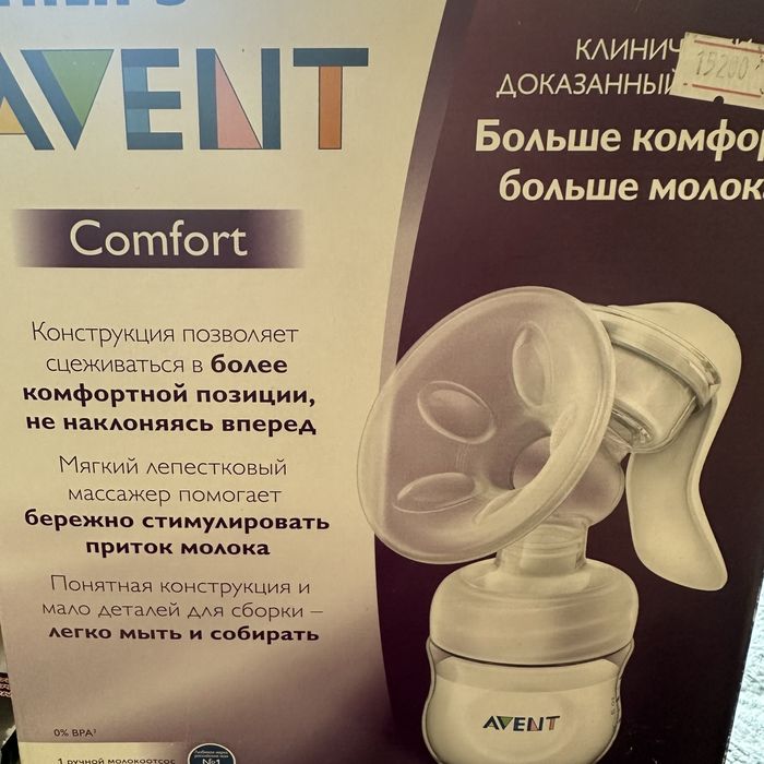 Молокоотсос ручной Philips AVENT