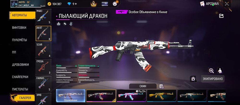 Продаю фф аккккк