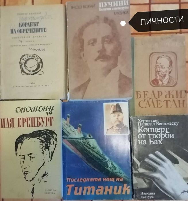 История + Личности