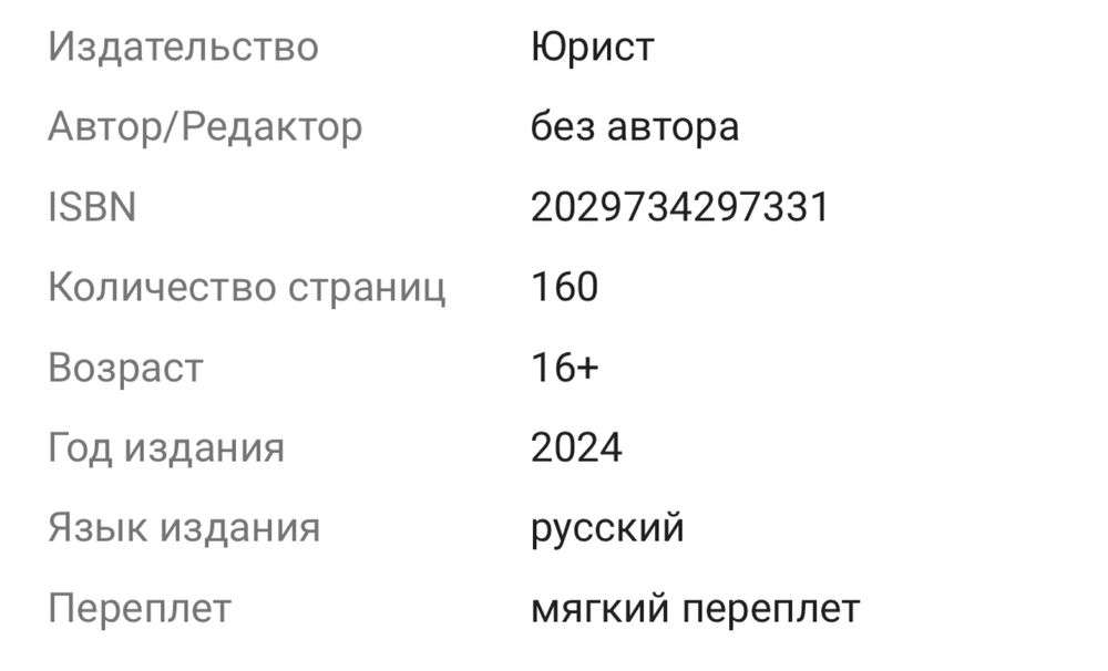 Налоговый кодекс РК 2024