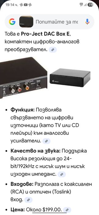 Pro ject DAC Box e