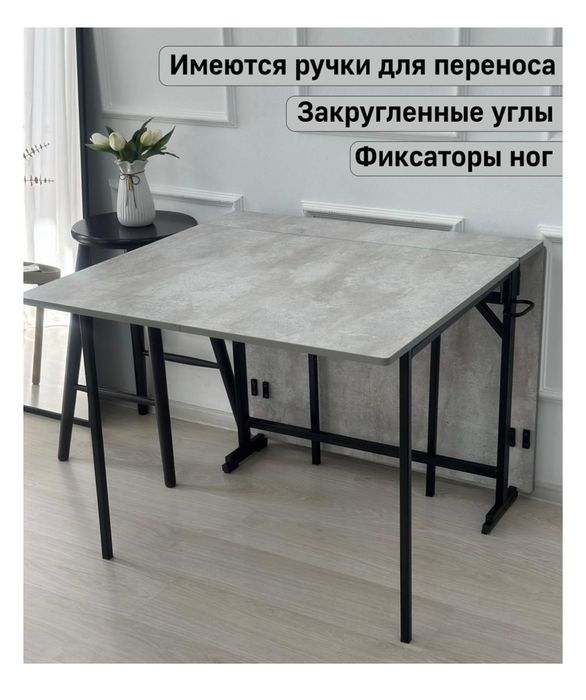 Продам стол книжку