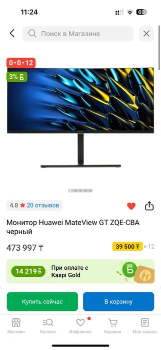 Huawei MateView GT ZQE-CBA