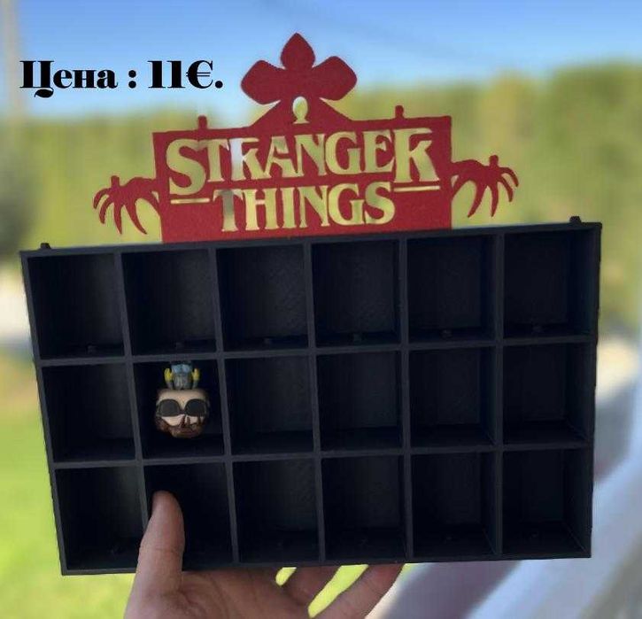 Поставка за Kinder Joy фигурки от колекцията Stranger Things