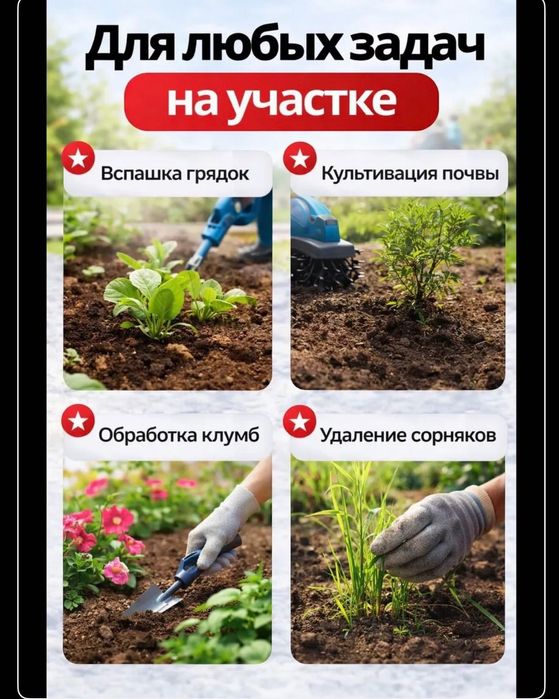 Культиватор аккумуляторный
