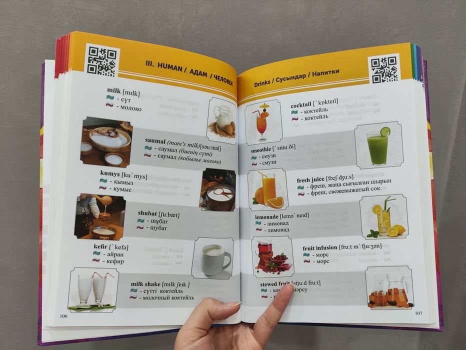 Продам книгу для изучения 3-х языков