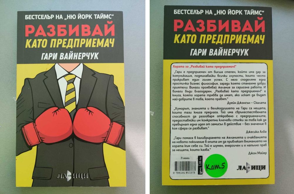 Книги за лидерство, пари,  бизнес