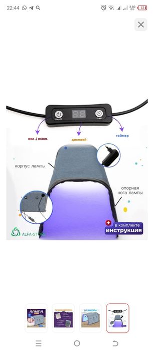 Лампа от желтушки