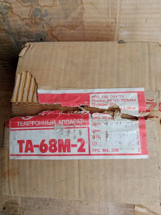 Телефонный аппарат дисковый ТА-68М-2