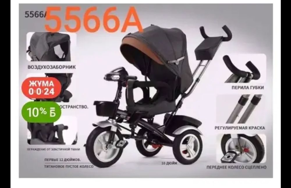 Велоколяска. Новый