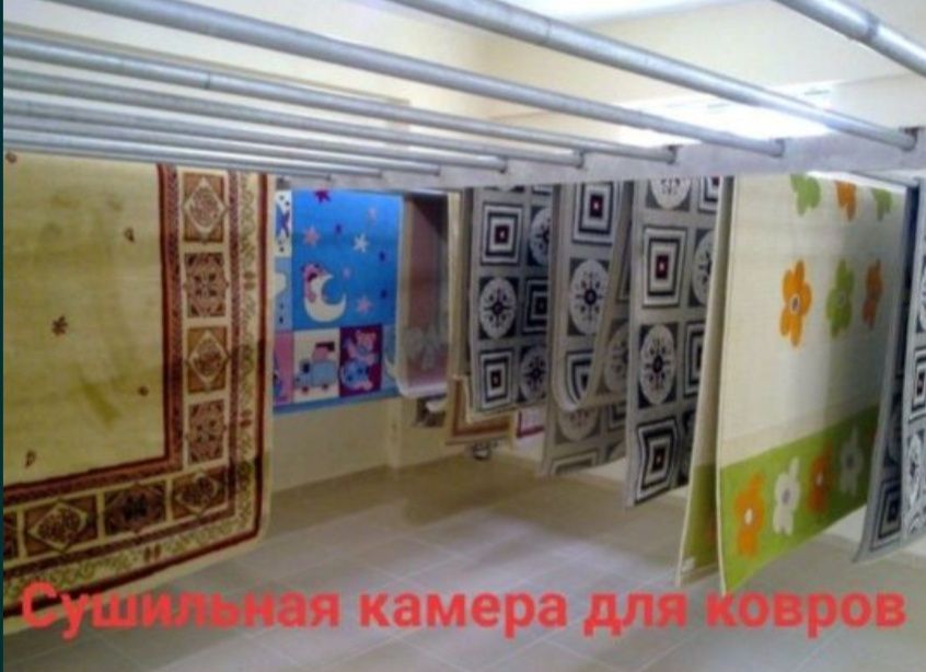 Химчистка ковров и чистка ковров