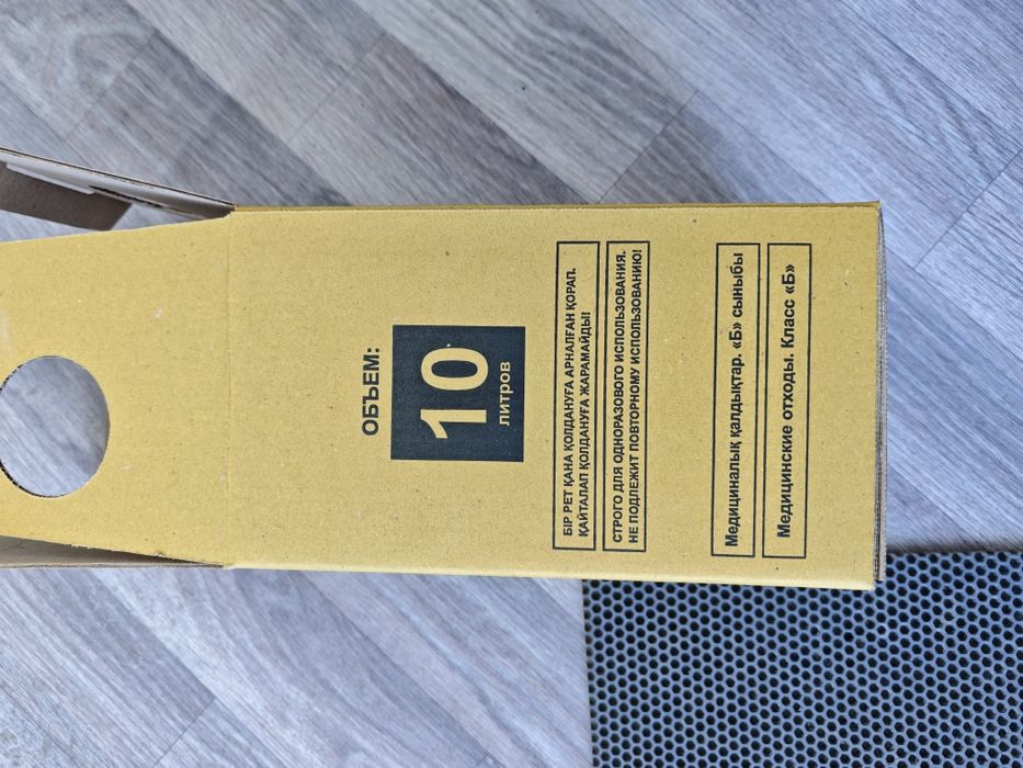 КБУ для мед отходов