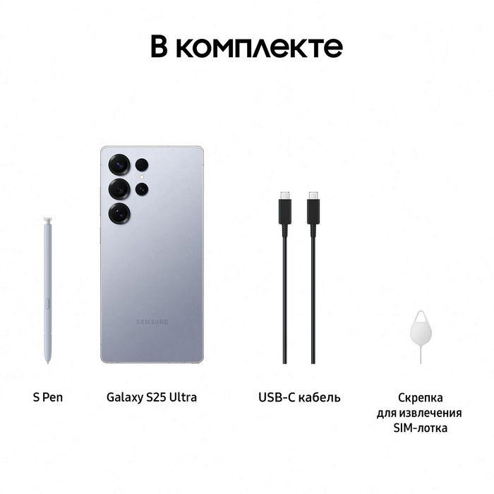 SAMSUNG GALAXY S25 ULTRA Новый  Гарантия  Быстрая доставка