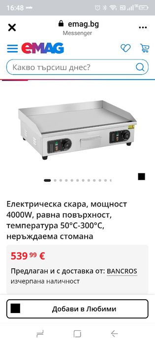 Търговски електрически котлон, неръждаема стомана 73 см, пълен плосък, голям кухненски котлон