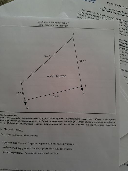 Срочно сатам участок Нуршуақ мкр