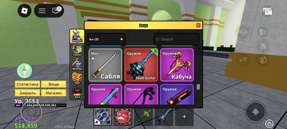 Продаю аккаунт блокс фрутс