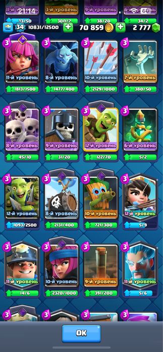 Продаю Clash royale аккаунт .