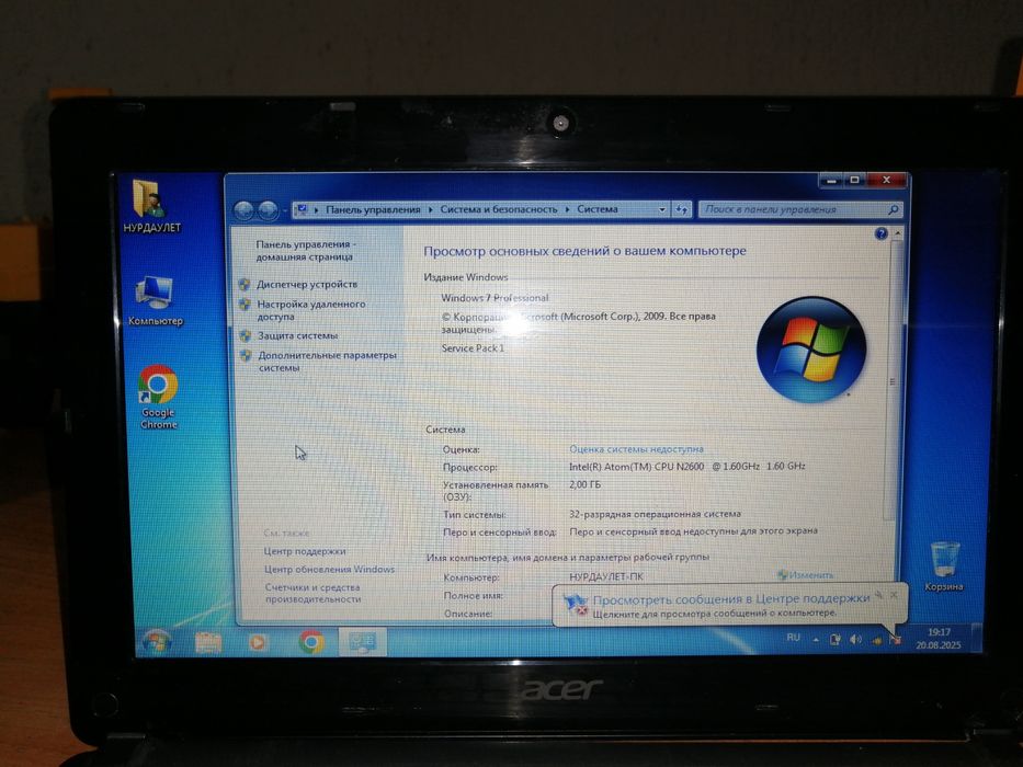 Ноутбук не большой