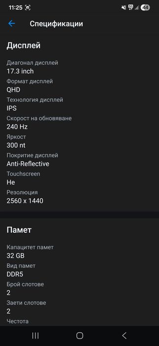 HP OMEN 17-ck2001nq, Intel® Core™ i7-13700HX, 17.3", QHD, 240Hz, 32GB,