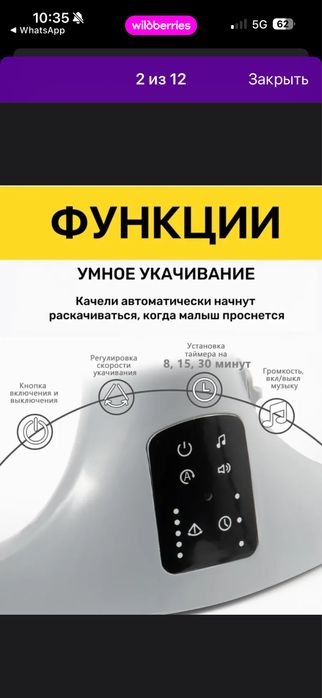 Продам Электрокачели