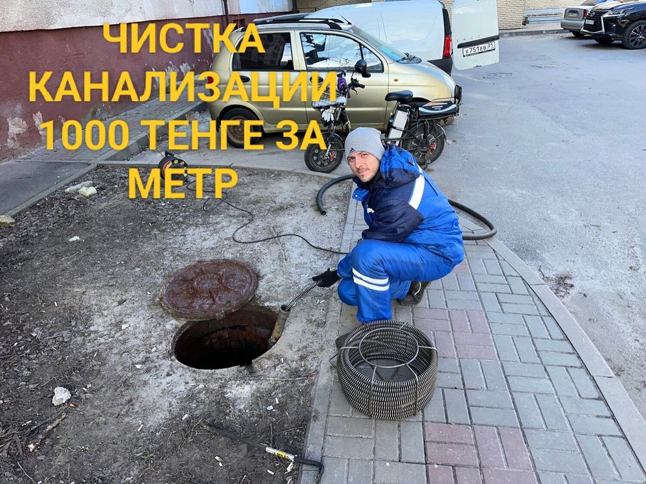 Сантехник Алматы
