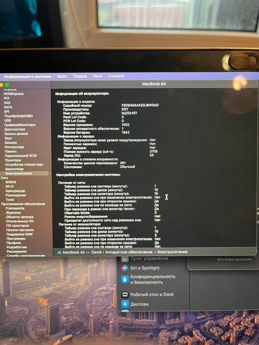 Macbook Air 13' 2018