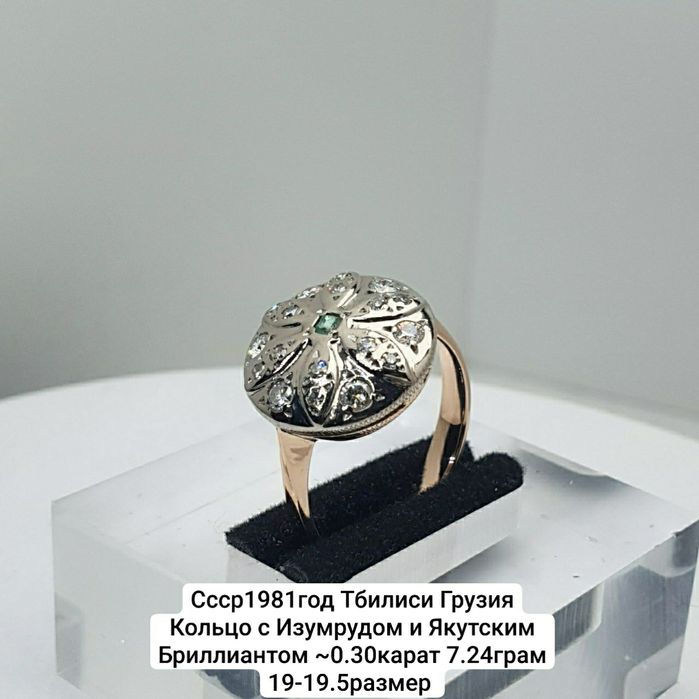 Ссср1981 Тбилиси Грузия Кольцо с Якутским Бриллиантом 583пробы