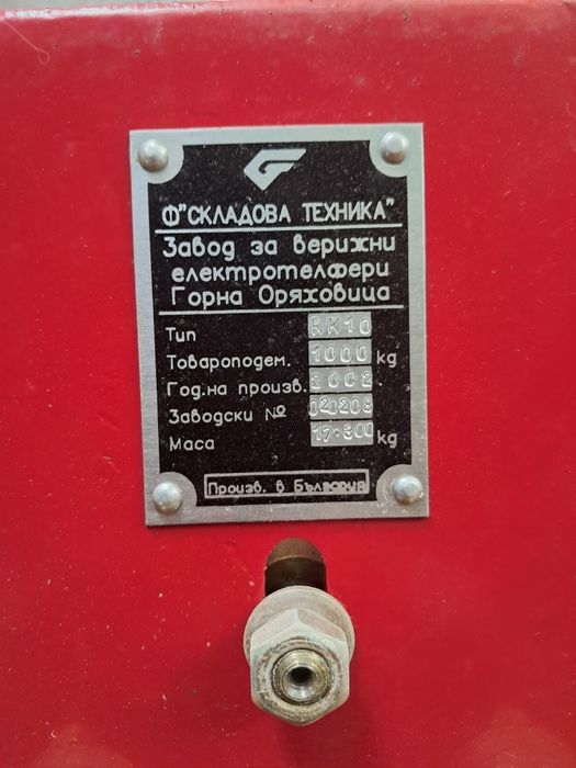 Ръчен телфер с синджир