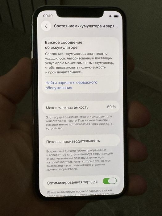 Айфон 11 про 64гб