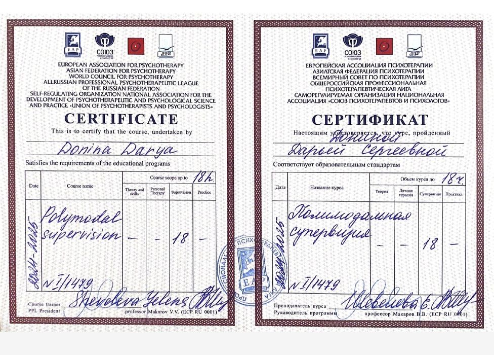 Психолог - онлайн по Казахстану