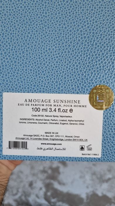 Амуаж Буюк Британия