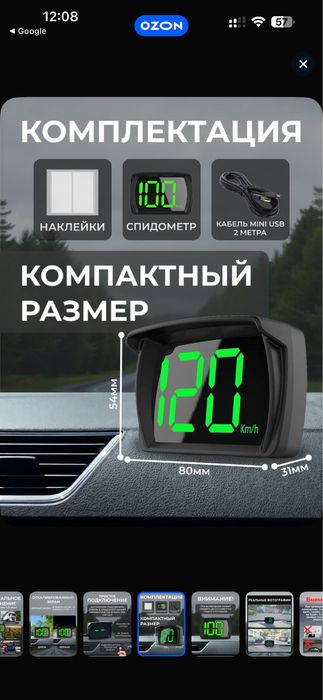 Цифровой спидометр с GPS