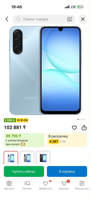 Продам Сматрфон Samsung A17