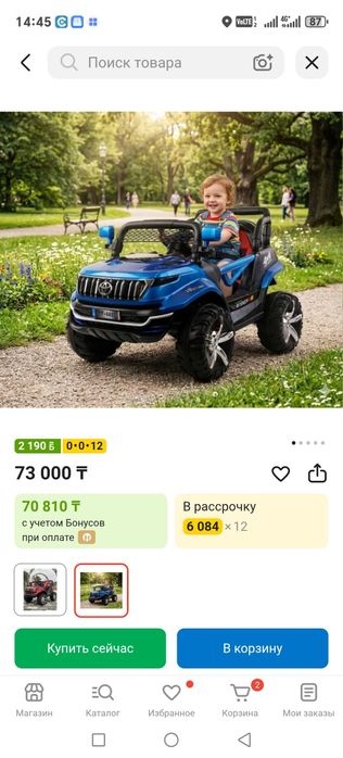 Срочно продам почти новый