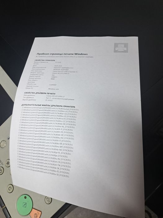 Принтер с МФУ Canon imageRUNNER 2520 формат А3,А4