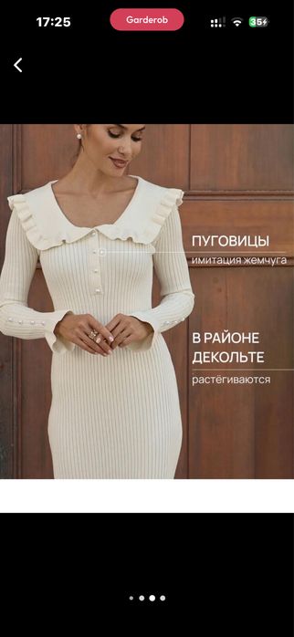 Молочное платье с воротником