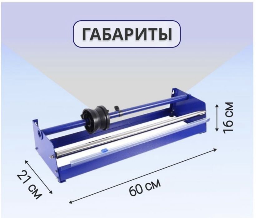 Диспенсер-ленторазмотчик