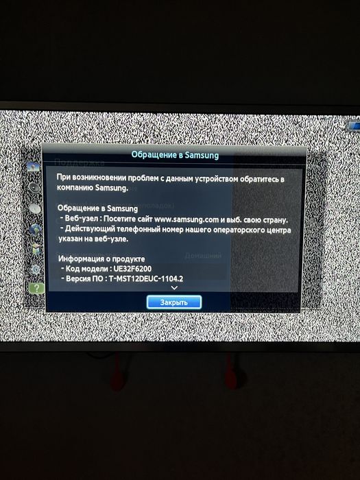Телевизор Samsung 32 дюйма