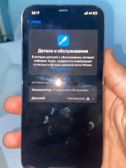 Айфон 12 про алматы