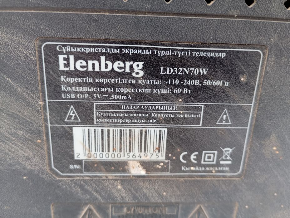 Телевизор elenberg не рабочий.