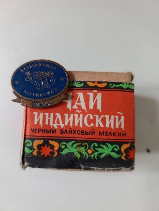 Алма Ата ретро чай
