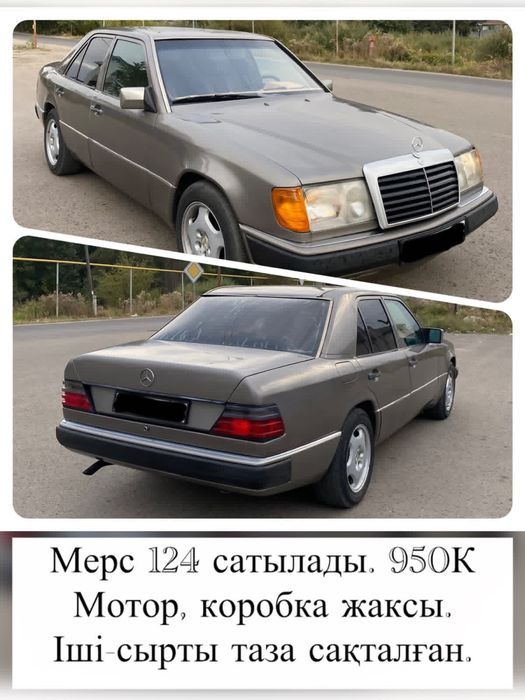 Продам Мерседес 124