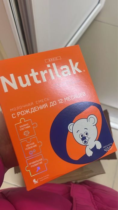 Nutrilak сатылады
