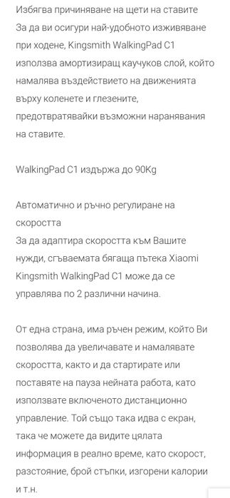 Бягаща пътека Xiaomi Kingsmith C, цвят бял